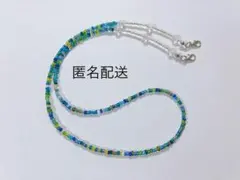 【5】グラスコード メガネチェーン ビーズ マルチカラー ブルー系
