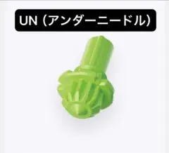 ざっきー様 リクエスト 3点 まとめ商品