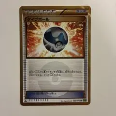 ダイブボール UR XY 拡張パック「タイダルストーム」 キラ 080/070 ダイブボール UR XY 拡張パック「タイダルストーム」 キラ 080/070
