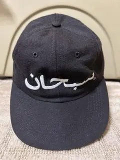 2025年最新】SUPREME 17AW Arabicの人気アイテム - メルカリ