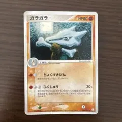 PSA7 ガラガラ ☆ 拡張パック 伝説の飛翔 063/082 | Mercari