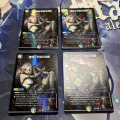 パーフェクト・アルカディア　神アート　4枚セット パーフェクトアルカディア 神アート4枚