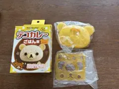 リラックマ★ごはん型