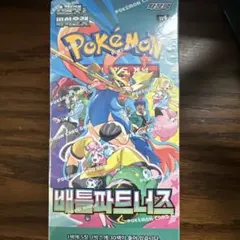 【韓国版】ポケモンカード　バトルパートナーズ　1BOX