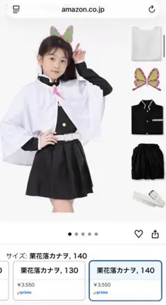 栗花落カナヲ コスプレ衣装 140サイズ　ハロウィン