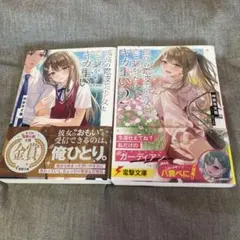 2026年最新】電波少女の人気アイテム - メルカリ