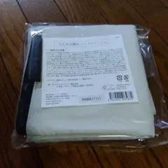 HABA たためる撥水バッグ(ベージュ)