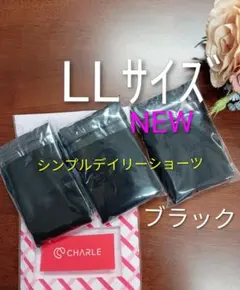 シャルレ新製品快適シンプルショーツLLサイズ3枚セットリヨセル素材人気商品激安