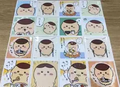 ちいかわ　くりまんじゅうシールセット②