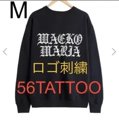 Mサイズ wackomaria 56tattoo スウェット 黒のサムネイル