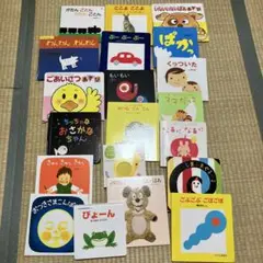 赤ちゃん　名作絵本　20冊　セット