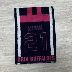 【値下げ】オリックス・バファローズ　阪神タイガース　#21西勇輝　タオル