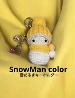 SnowManカラー雪だるまのキーホルダー☆