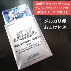 2026年最新】ディメンションリンカーの人気アイテム - メルカリ