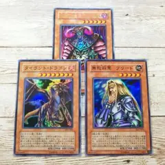 遊戯王　冥界の魔王ハデス　無敗将軍フリード　タイラントドラゴン　DL5　各1枚