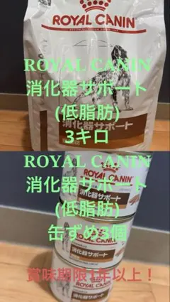 24缶 ロイヤルカナン消化器サポート 犬 - メルカリ