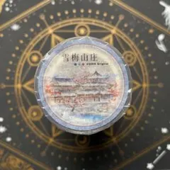 1248】海外 5m巻 貝殻光カッティングマスキングテープ 雲 竜巻 装飾系