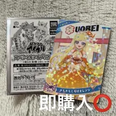 アイプリ 魚べい コラボ スペシャルカード みつき