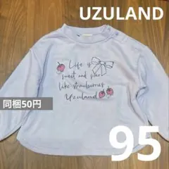 古着）同梱50円） Uzuland ラベンダー色 トレーナー 95cm