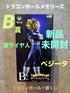 一番くじ ドラゴンボールメモリーズ 2体セット 一番くじ ドラゴンボールメモリーズ｜一番くじ倶楽部｜BANDAI