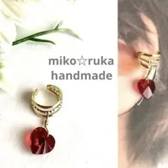 No.1083 ハンドメイド　スワロフスキーハート三連イヤーカフ　レッド　片耳用
