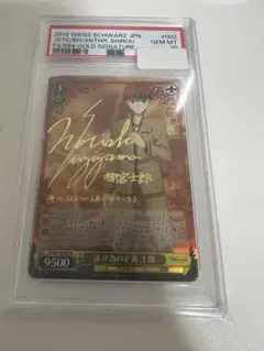 ヴァイス このすば サイン SP 紅魔族一の天才 めぐみん BGS10 新裁断