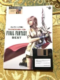 エレクトーンで弾く ファイナルファンタジーベスト 楽譜 - メルカリ