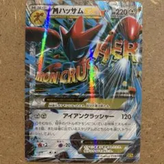 し*ろ様 【大人気！】MハッサムEX RR XY9 破天の怒り 058/080のサムネイル