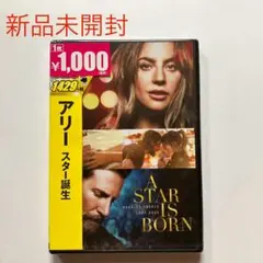 アリー スター誕生('18米)DVD
