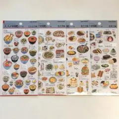 【大人の図鑑シール】　食べ物編　4枚SET
