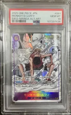 【PSA10】モンキー・D・ルフィ　コミパラ　ギアセカンド　EB02 25th