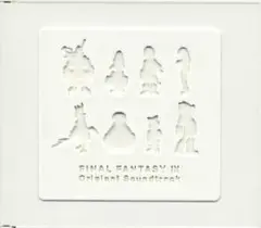 「ファイナルファンタジー9」オリジナル・サウンドトラック/植松伸夫