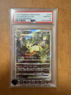 2026年最新】リーフィアvstar sar psa10の人気アイテム - メルカリ