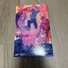 チェンソーマン 映画特典