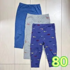 ３本セット！プティマイン レギンス スパッツ ズボン 男の子 保育園 まとめ売り