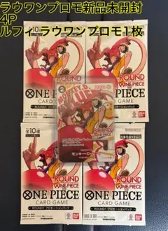 ワンピースカード ラウワンプロモ新品未開封4P ルフィプロモ1枚セット