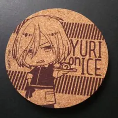 ユーリ!!!onICE コルクコースター