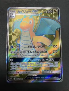 カイリューGX SR サン&ムーン 強化拡張パック ドラゴンストーム キラ 0… カイリューGX SR サン&ムーン 強化拡張パック ドラゴンストーム キラ 0