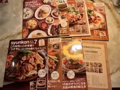 山本ゆり　料理本　セット