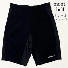 mont-bell ランニング トレールショーツ ハーフパンツ ブラック 実寸M