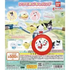 サンリオ ソフビめじるしバンド ポチャッコ - メルカリ