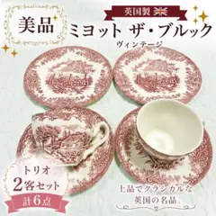 Comptoir de Famille プレート6枚セット - メルカリ
