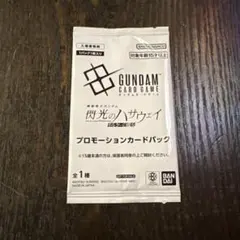 機動戦士ガンダム 閃光のハサウェイ　入場者特典　ガンダムカードゲーム