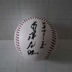 千葉 ロッテ マリーンズ 不明 コーチ 直筆サインボール 野球 サイン