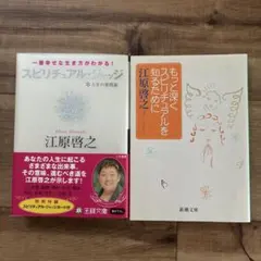 スピリチュアル・ジャッジ 人生の質問箱 一番幸せな生き方がわかる! スピリチュアル・ジャッジ 人生の質問箱 一番幸せな生き方が