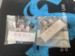 =LOVE 音嶋莉沙 ネームバッジ