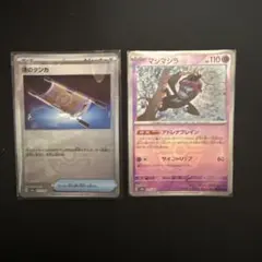 ポケモンカード　夜のタンカ　マシマシラ　モンスターボールミラー　テラスタルフェス