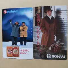 使用済みテレカ　倉本聰 C.W.ニコル スターローン