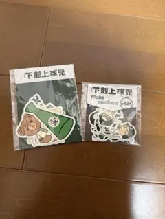 2026年最新】下剋上球児 ステッカーの人気アイテム - メルカリ