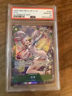 PSA10 ワンピースカード ウタ パラレル　受け継がれる意志